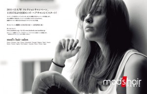 [Campaign] mod’s hair weeks 2011 ~ 11.17 Start! ~