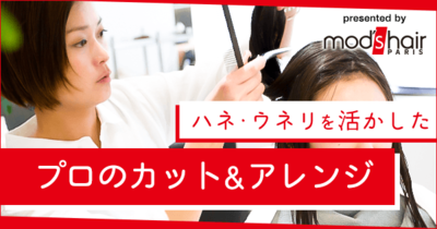 mod's hair × 女美会 最新記事アップ《多久和》 