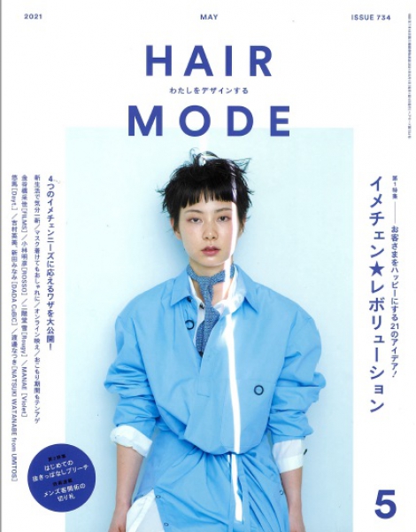【メディア媒体掲載情報】HAIR MODE 5月号