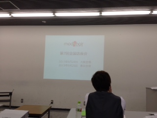 全国店長会