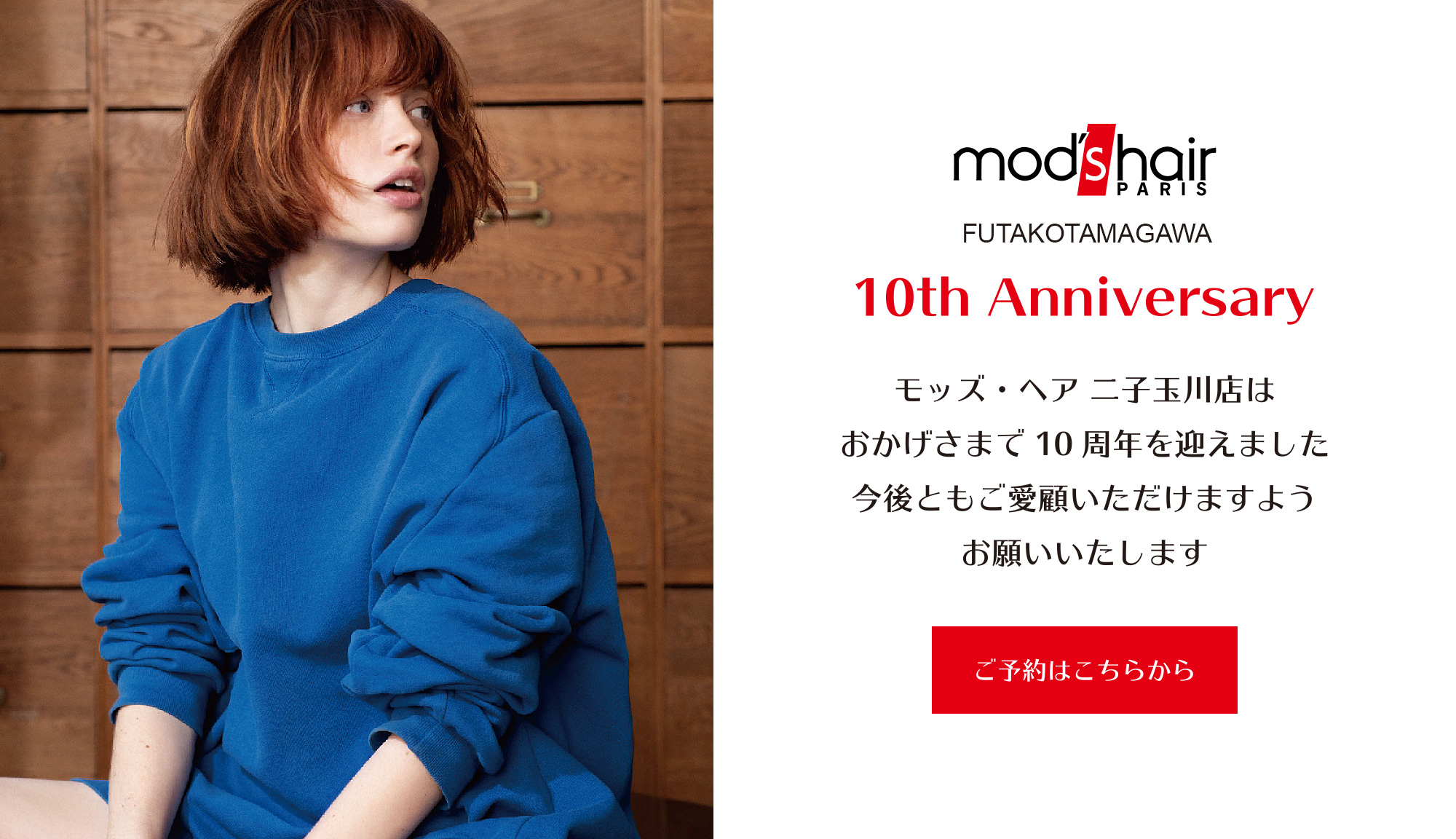 Mod S Hair オフィシャルサイト ヘアサロン 美容室 美容院