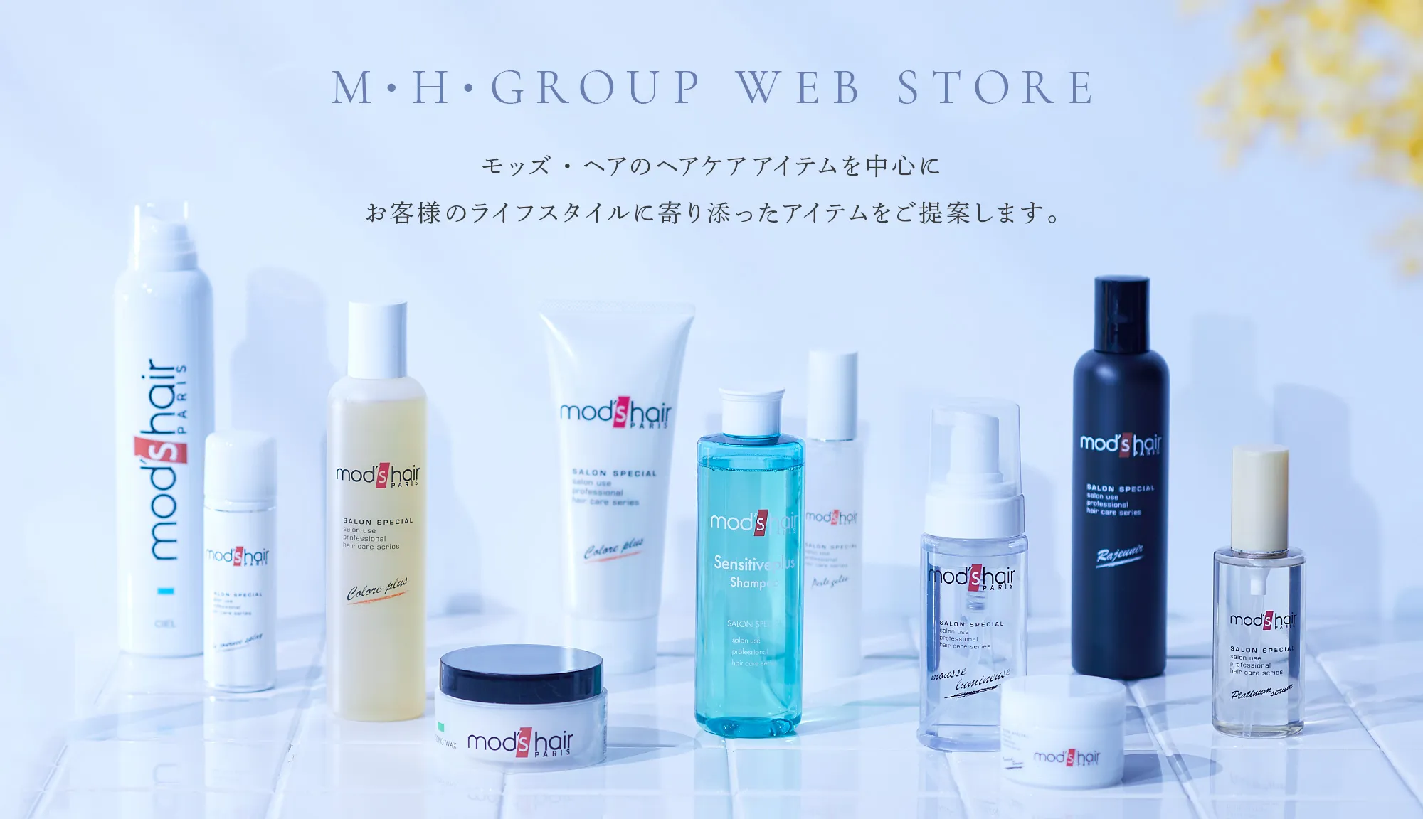 M・H・GROUP 公式通販サイト