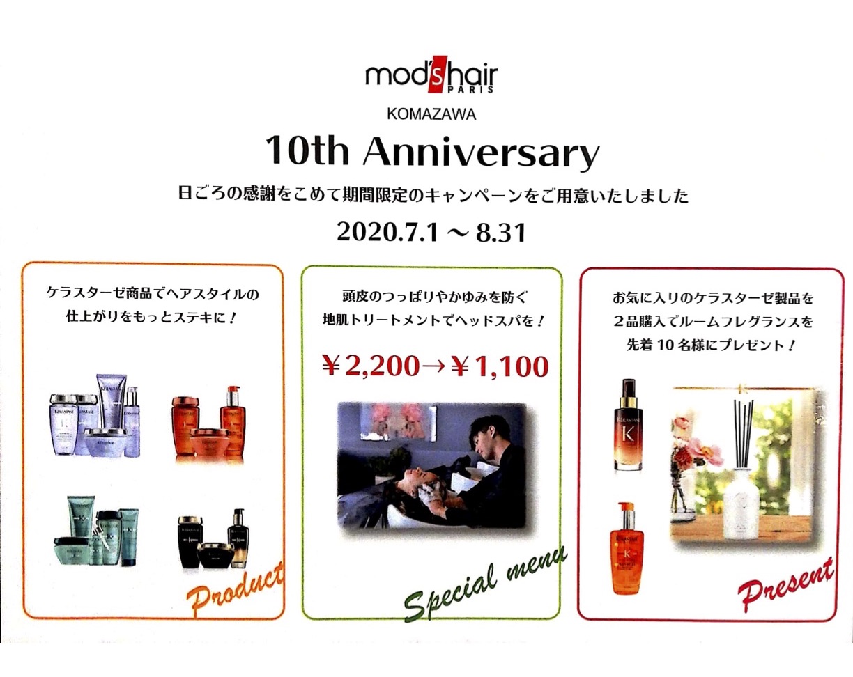 *10周年を迎えることができました*