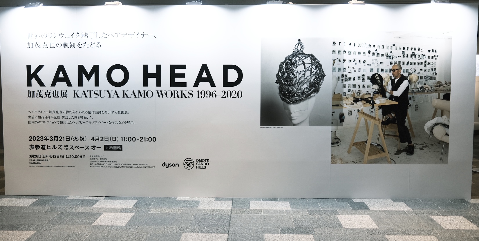 「KAMO HEAD ‐加茂克也展‐」で右脳に刺激を 