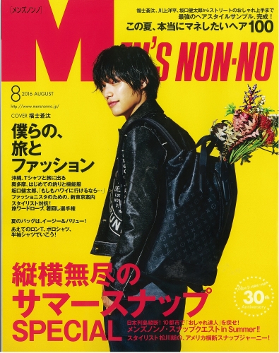 雑誌MEN'S NON-NO8月号に載りました!! 