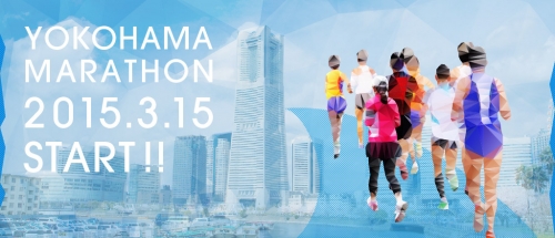 横浜マラソン　　2015