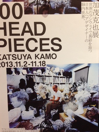 加茂　克也展　100HEADPIECES