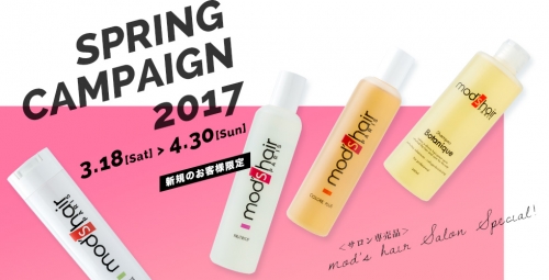 SPRING CAMPAIGN 