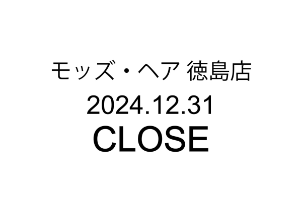 mod's hair徳島店 閉店のお知らせ