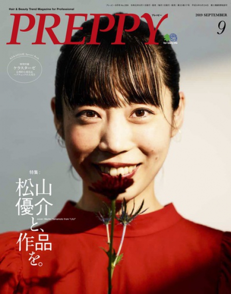 美容師向け雑誌「PREPPY」にCOVER HAIR bliss大宮西口店と店長 後藤泰佑が掲載されました。