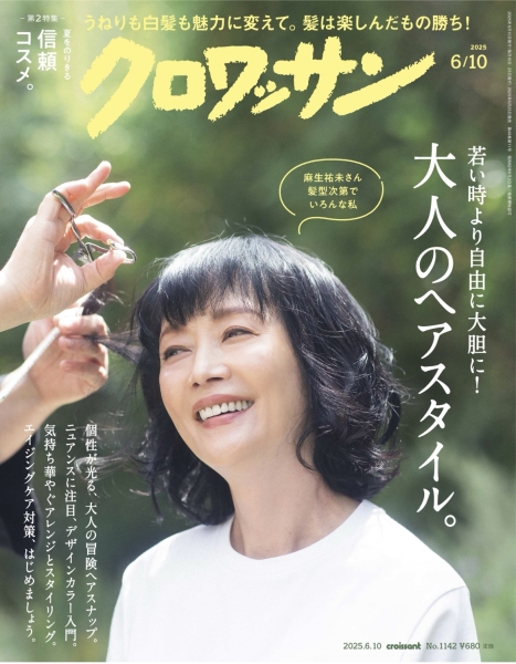 雑誌記載のお知らせ
