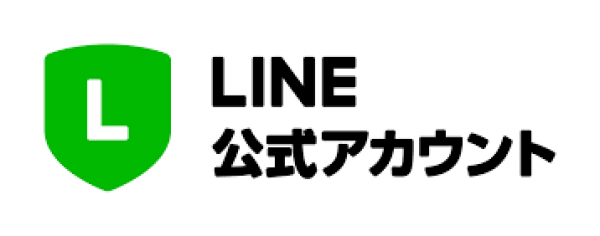 【　LINE公式アカウントについて　】