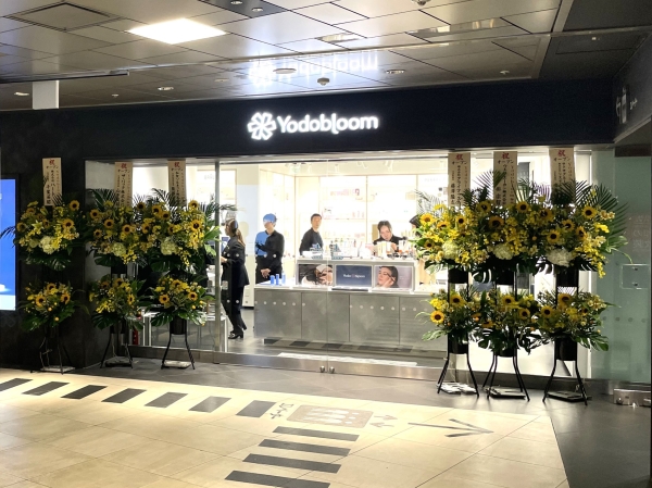 6月21日(金)グランドオープン!美容専門体験型ストア「Yodobloom(ヨドブルーム)」出店のお知らせ