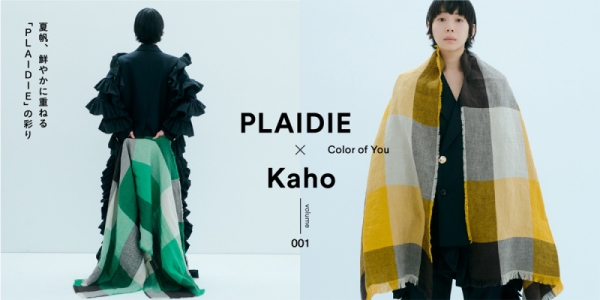 【Hair 夛田恵子】Lula Japan Web_Color of You|PLAIDIE × Kaho