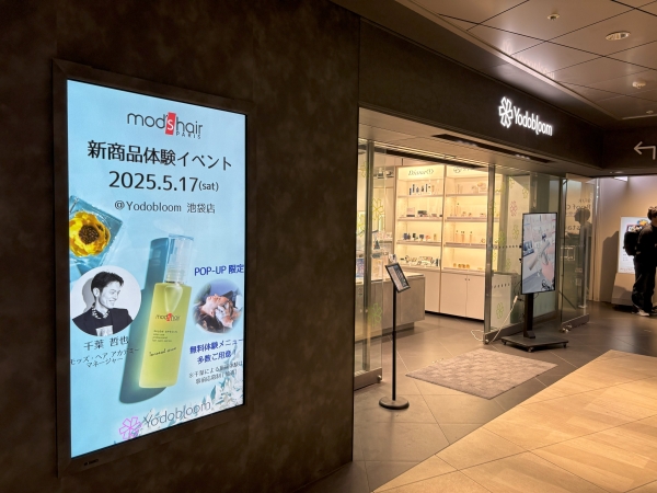 5月17日(土)ヨドブルーム新商品体験POP-UPイベント開催いたしました(Yodobloom池袋店)