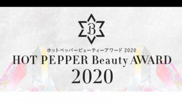 【Hotpepper Beauty AWARD 2020】COVER HAIRグループの6つのスタイルが、25,116スタイルの中から上位350スタイルに選ばれました。vol.1