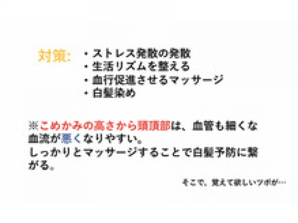 白髪について知らないこと。