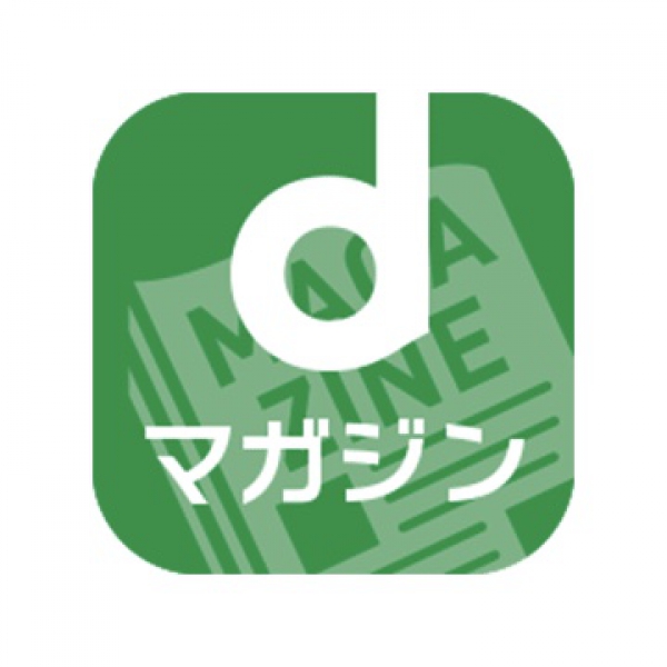 dマガジン導入!