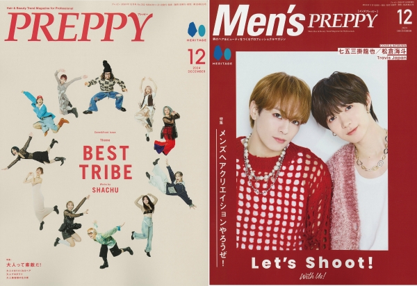 PREPPY12月号に掲載されました!