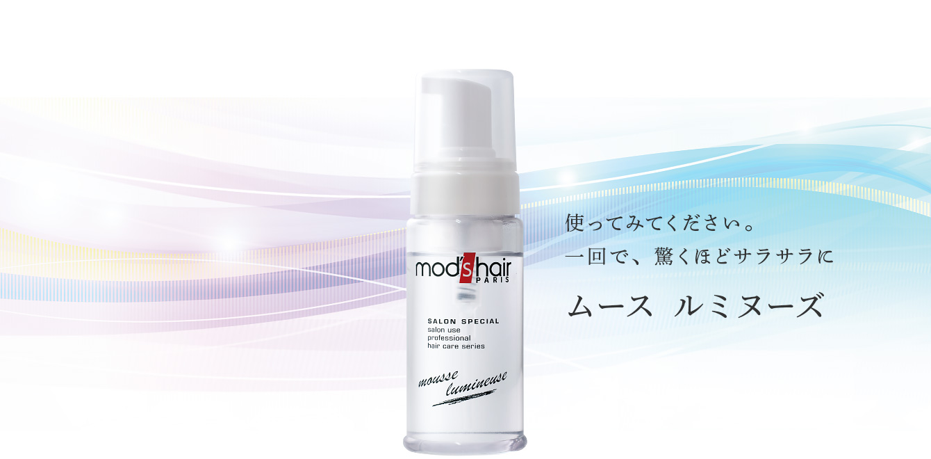 今までなかった 池袋店サロンニュース Mod S Hair オフィシャルサイト ヘアサロン 美容室 美容院