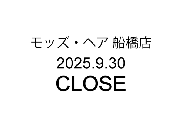 モッズ・ヘア船橋店 閉店のお知らせ