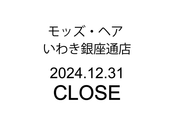 mod's hair いわき銀座通店 閉店のお知らせ