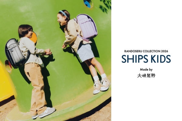 【Hair&make-up 岩田 美香】SHIPS KIDS RANDOSERU COLLECTION 2026