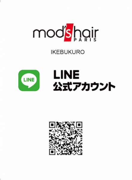 LINE公式アカウント