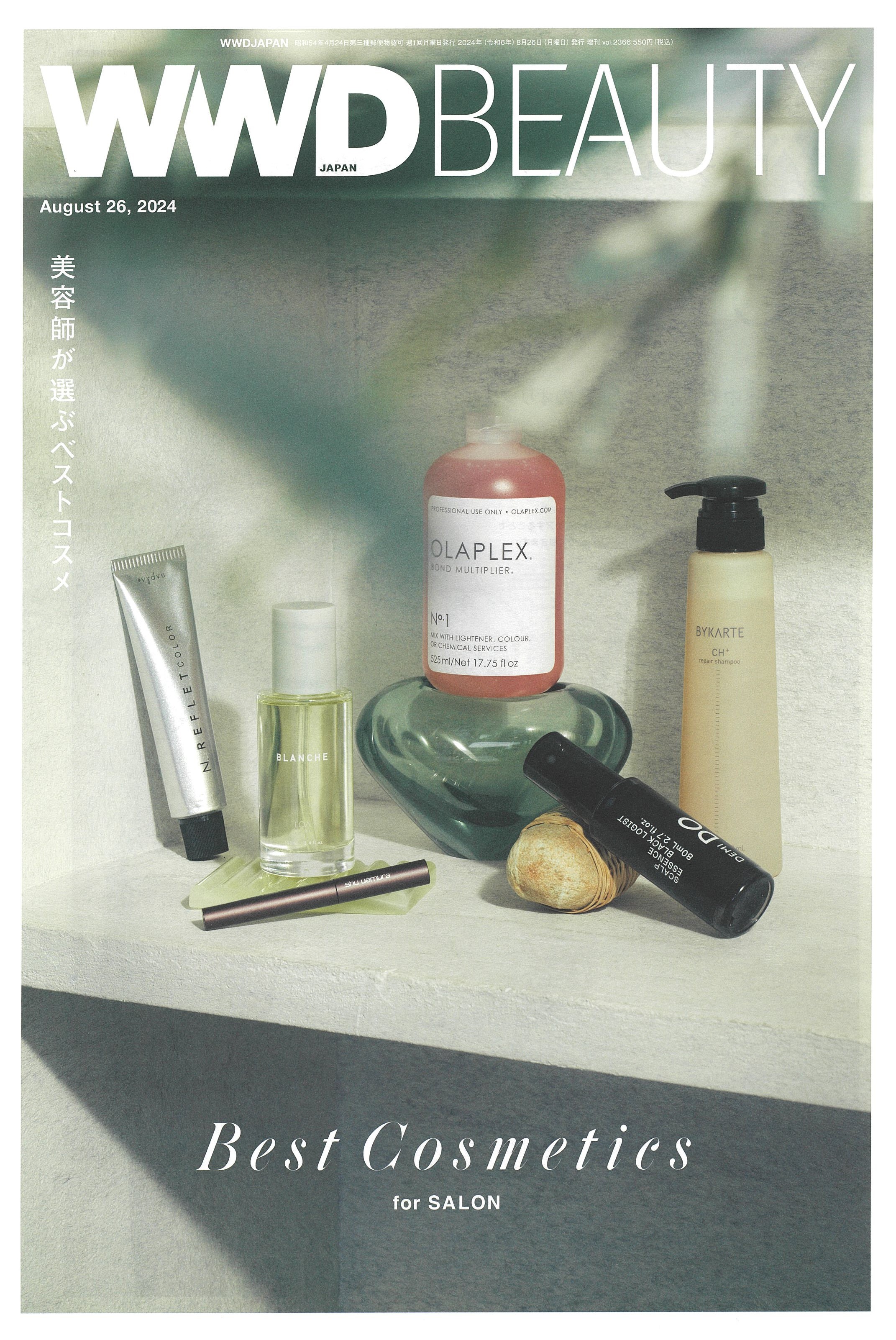 WWD JAPAN BEAUTY「美容師が選ぶベストコスメ特集号(8月26日号)」に