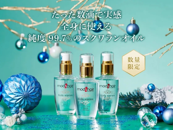【数量限定】数滴でしっとり潤う高純度人気スクワランオイル「ベールソレイユ」発売開始いたしました!