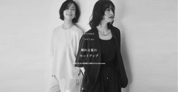 【Hair&Make-up 塩澤 延之】ONWARD CROSSET MAG