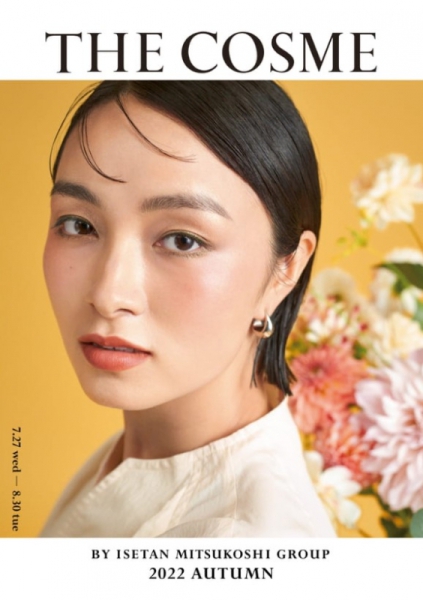 【Make-up 津田 雅世】THE COSME 2022 AUTUMN BY ISETAN MITSUKOSHI GROUP