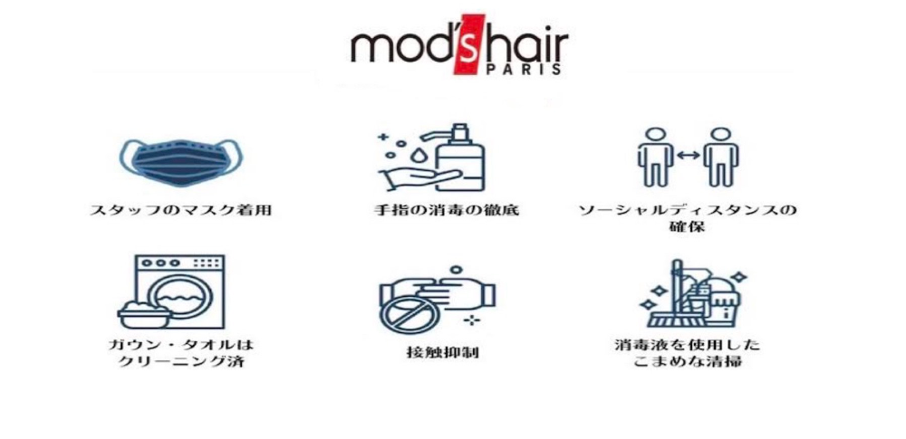 二子玉川店 Mod S Hair オフィシャルサイト ヘアサロン 美容室 美容院