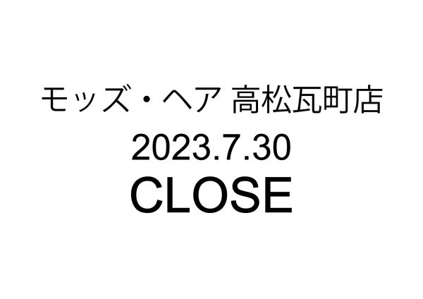 閉店のお知らせ